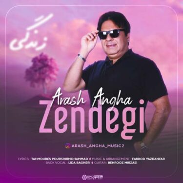 دانلود آهنگ جدید آرش عنقا زندگی